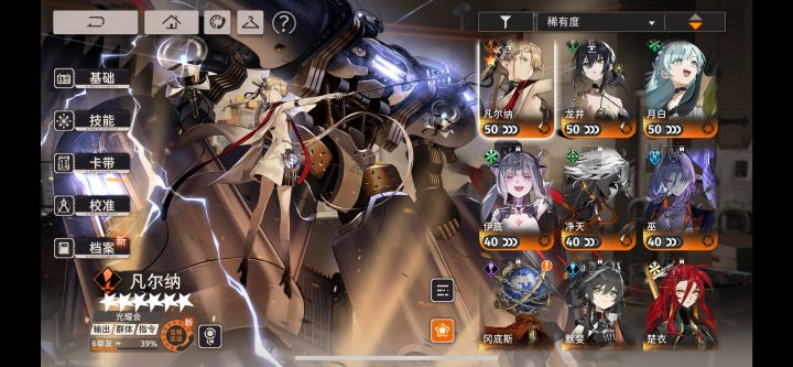 求教一下深渊二队怎么组?截图