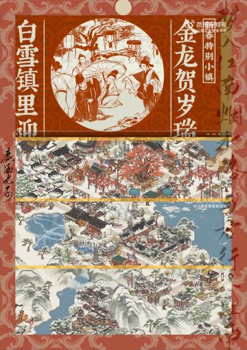 江南百景图·3.1.0新版本更新一览