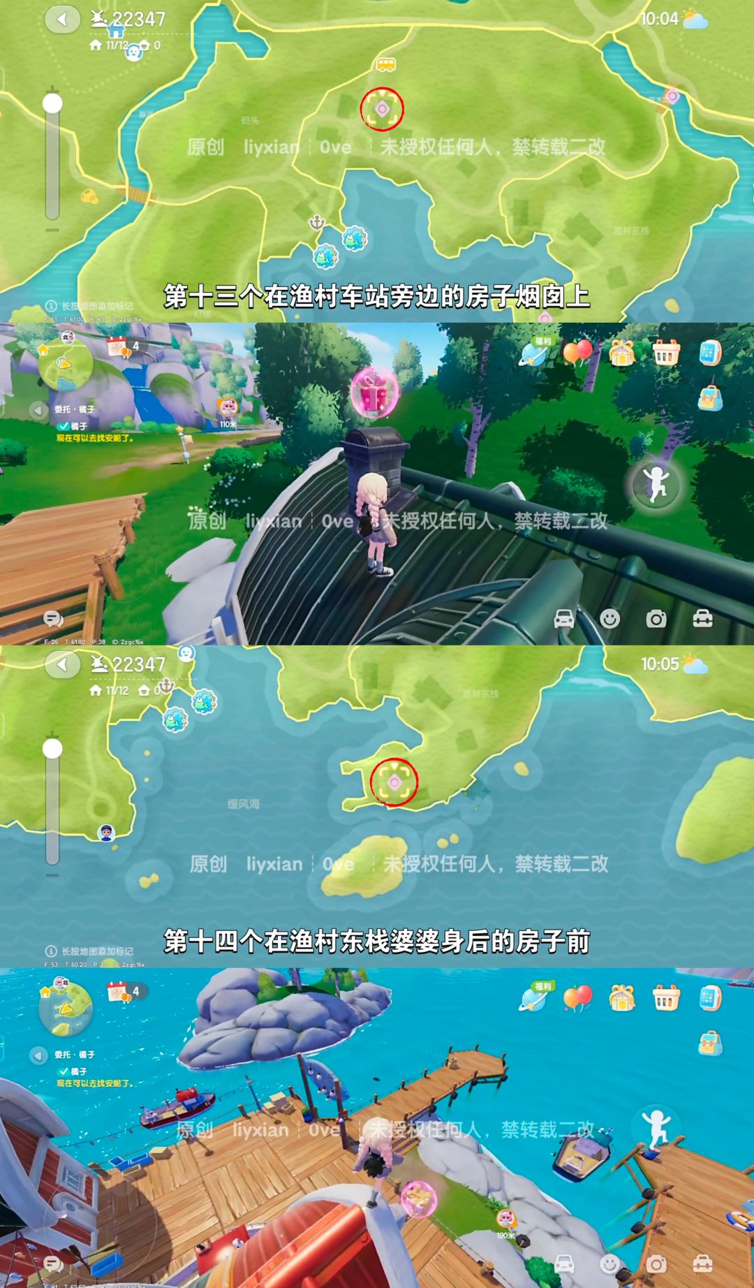 【心动小镇】 （10.4-10.10）本周15个泡泡 8