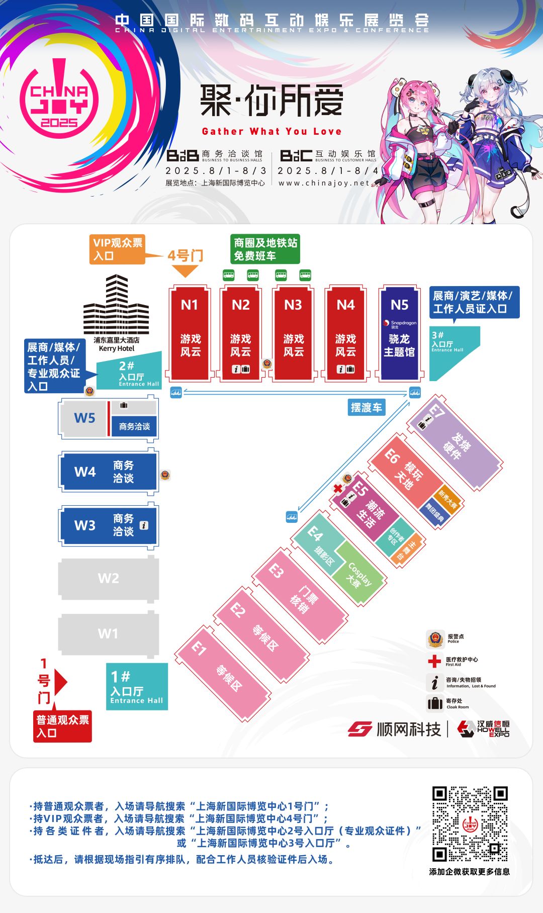 ChinaJoy倒计时1天《溯光行》与你不见不散 2