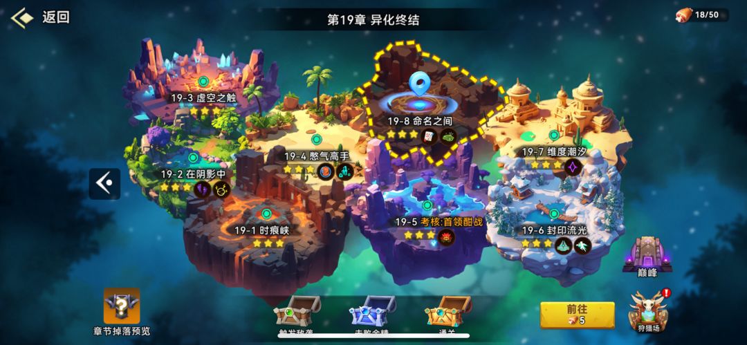 通关随想流水账 1
