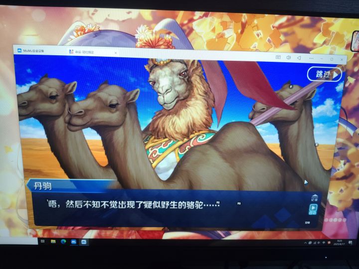 赤兔的脸多少有点恶趣味了啊，哈哈哈[表情_大笑]截图