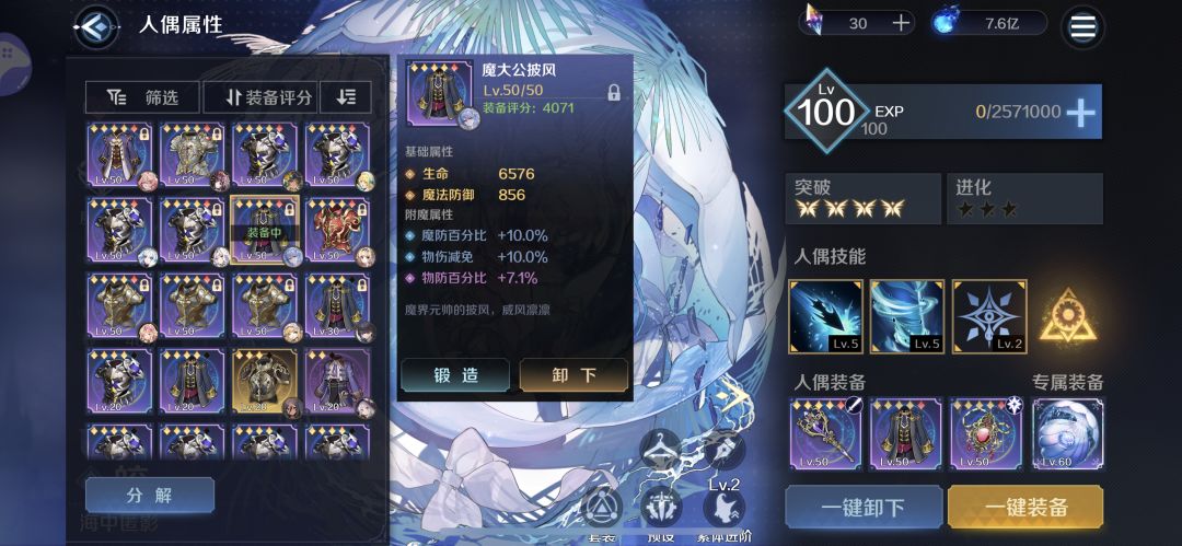 皎的面板和大佬差好多啊 2