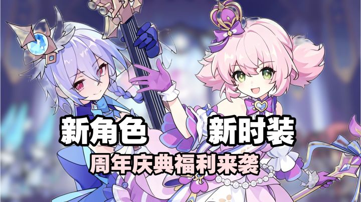 周年狂欢来袭→双子伙伴 + 两套美装 + 免费家具福利拿到手软！！截图
