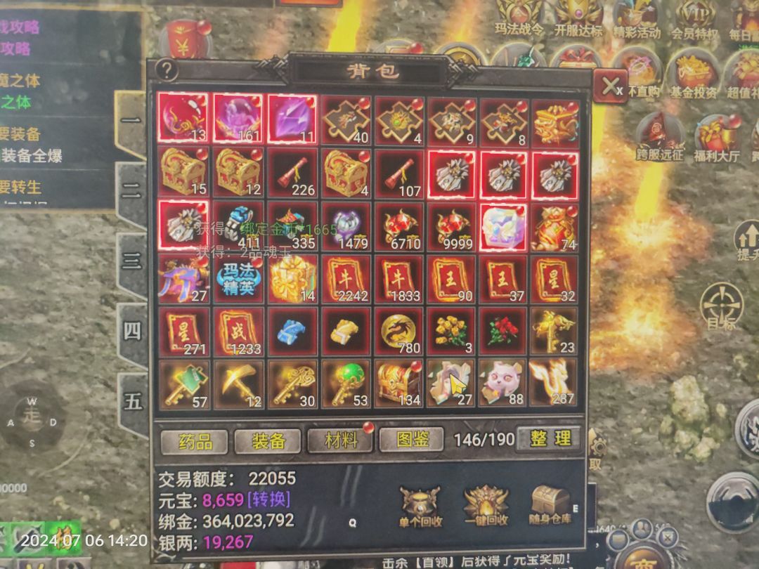 3000个抽奖券 3