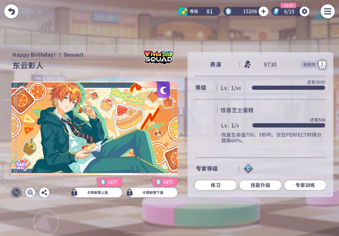 お誕生日おめでとう！ ！🥞🥞🥞 8