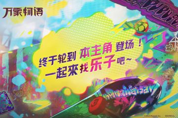 -万象物语-预告