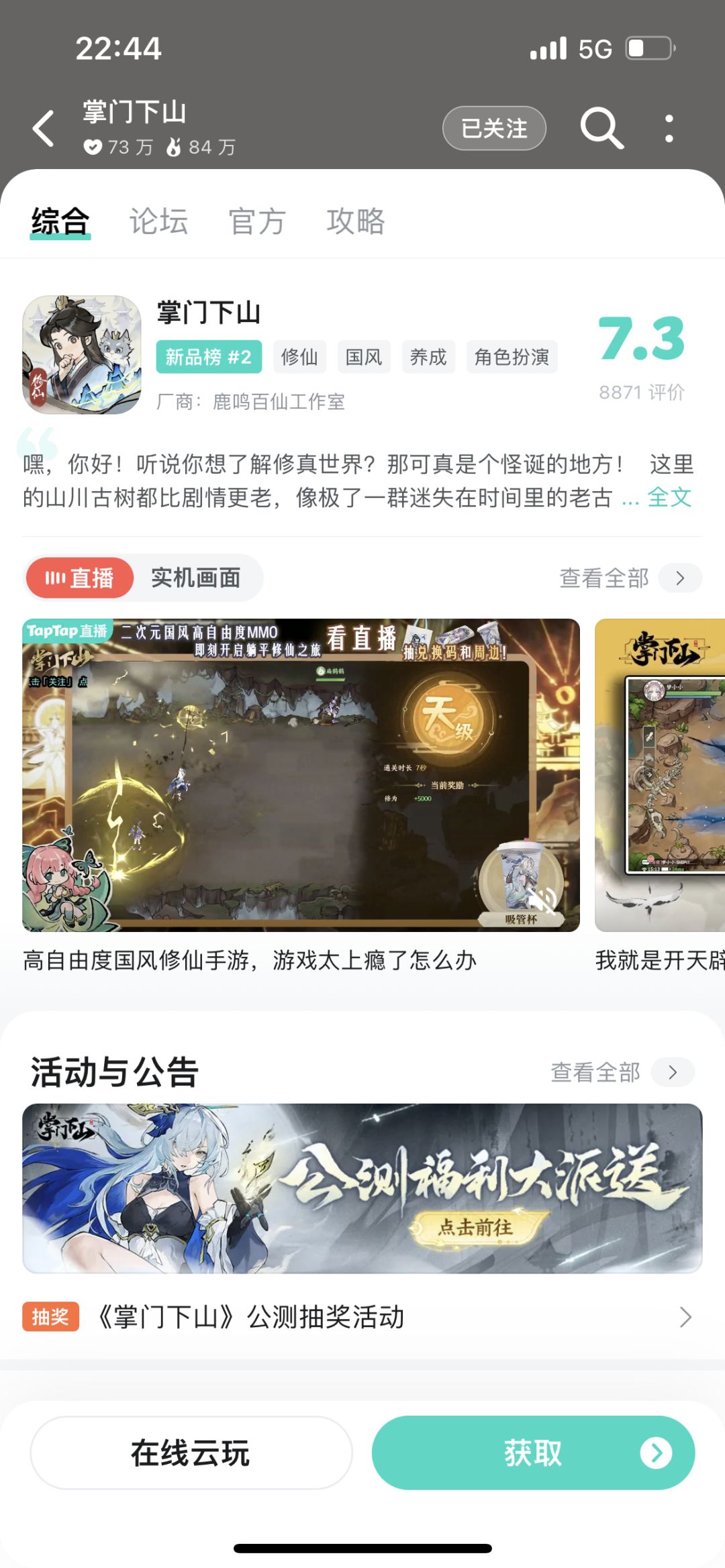 TapTap