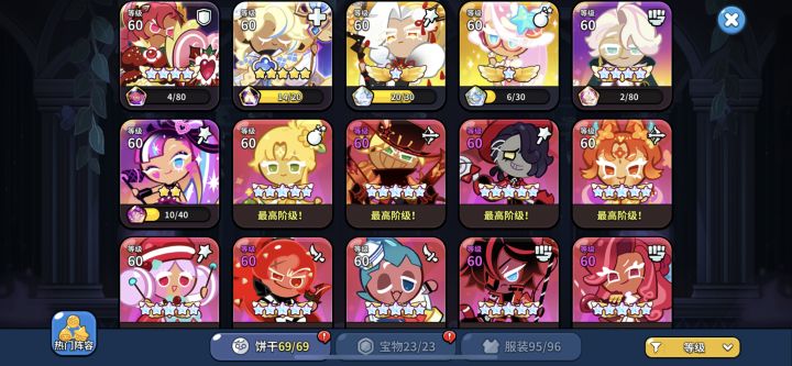 热情宫殿找接手号的 退坑了截图