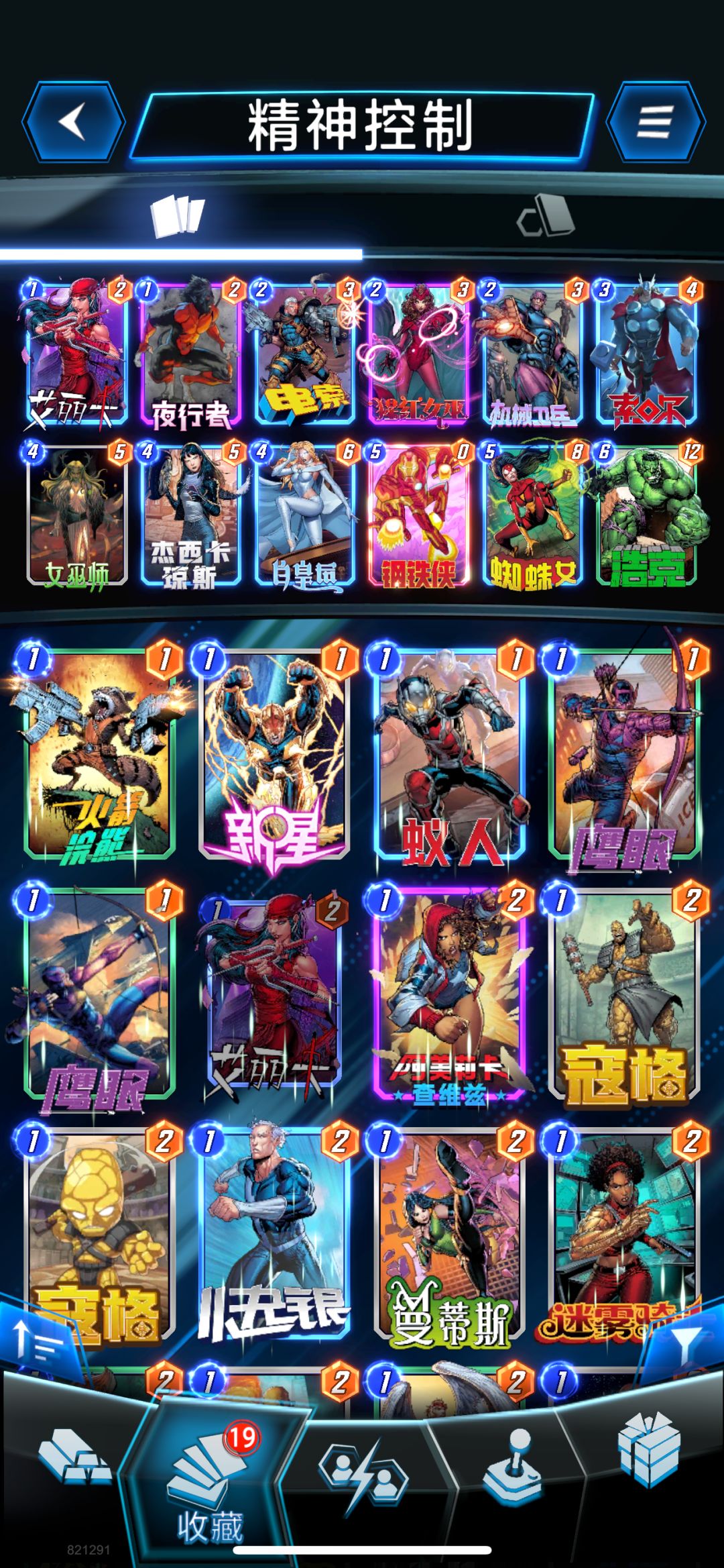 分享一套卡一池三天上无限的卡组 2
