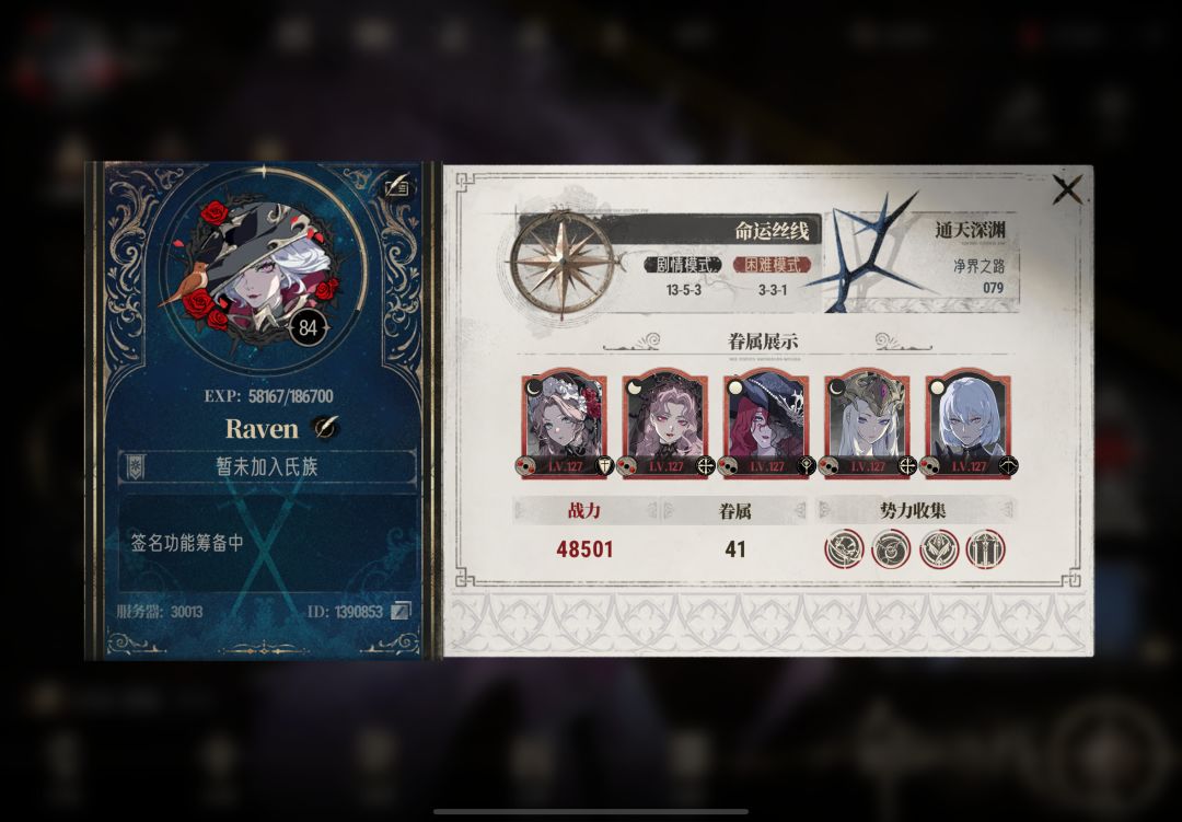 找个活跃氏族 1