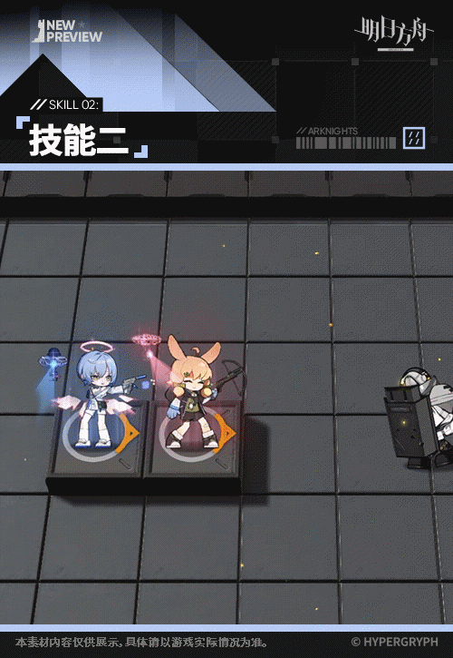 设计什么杯？明日方舟新皮曝光 3