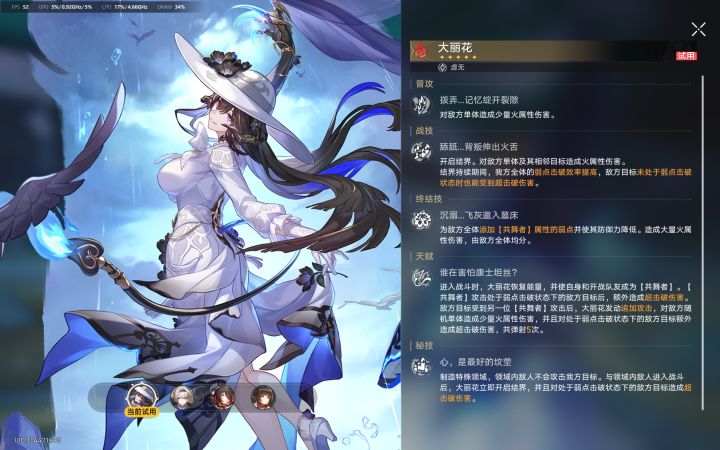 3.8版本 大丽花实机演示截图