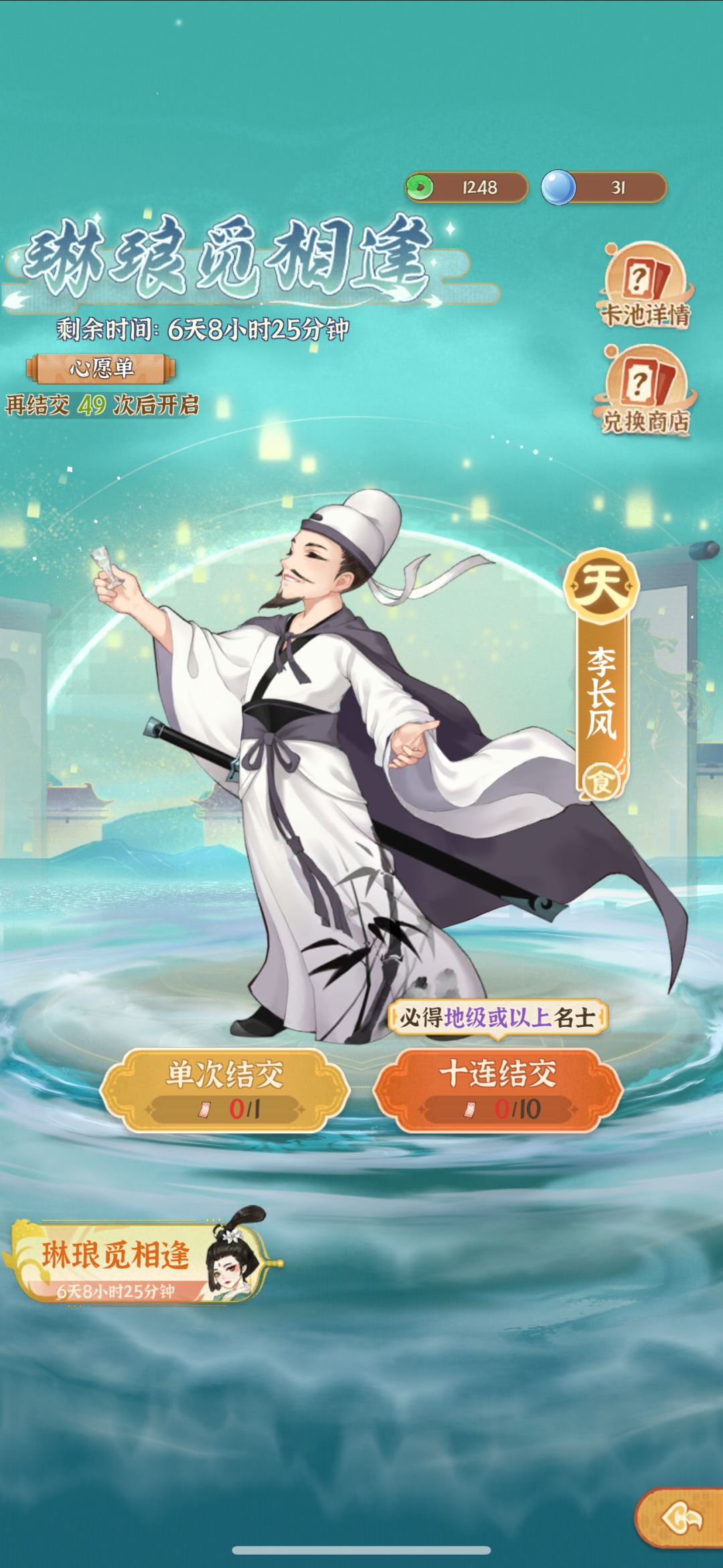 非酋驾到，通通闪开 2