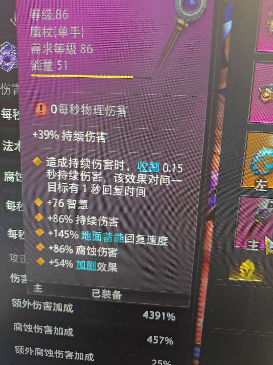 人鱼2真的是人玩的职业吗?全职业最弱! 2