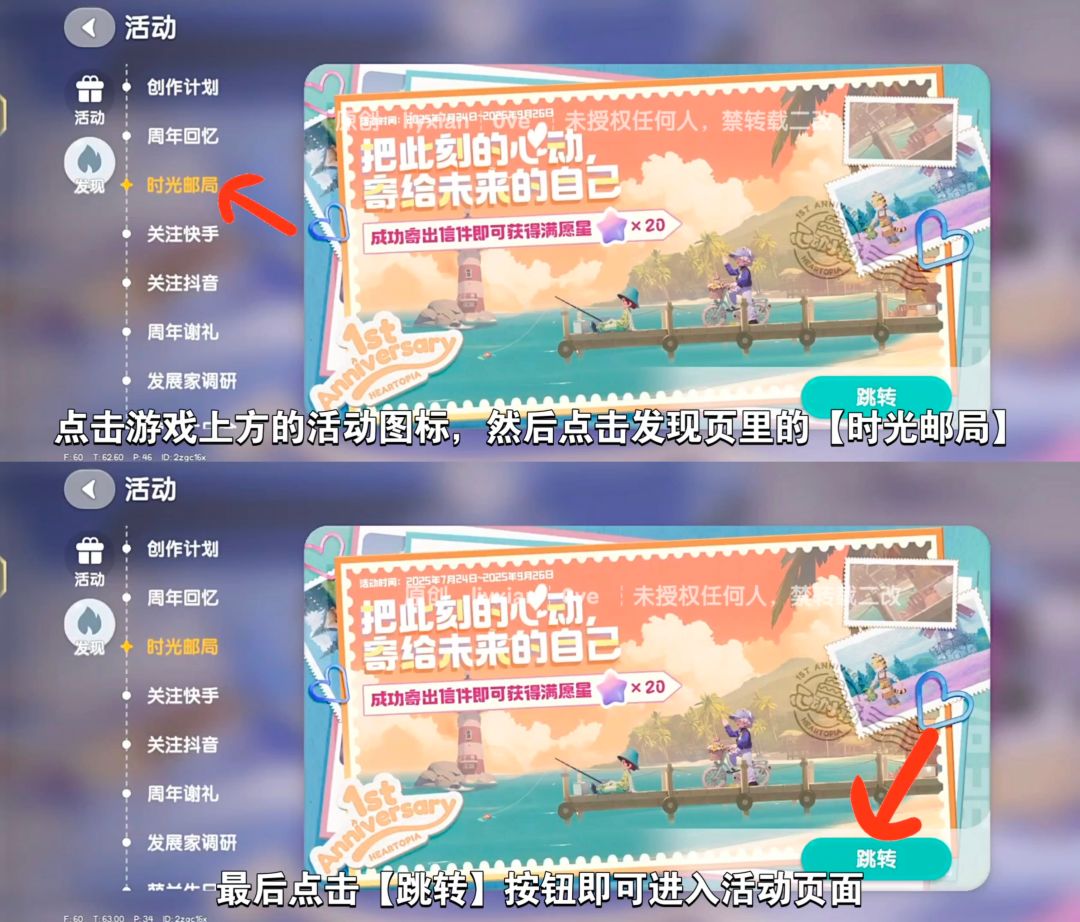 【心动小镇】写封信寄给一年后的自己吧～！ 2