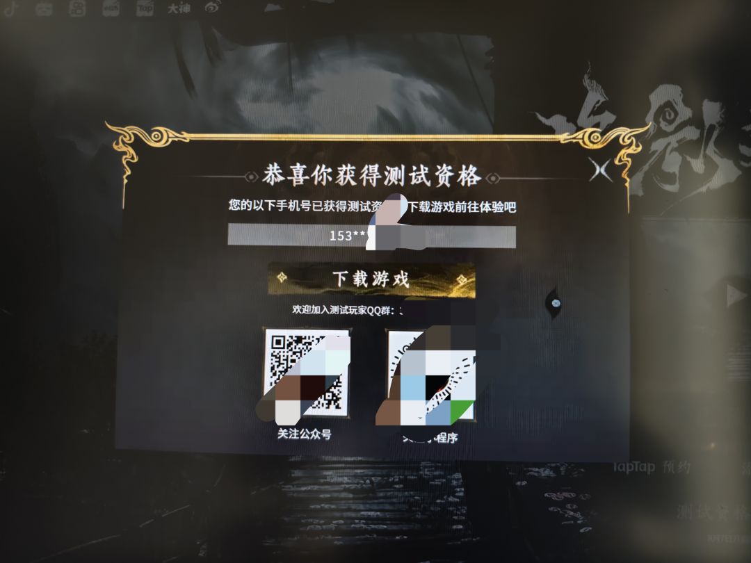 都拿到测试资格了吗? 1