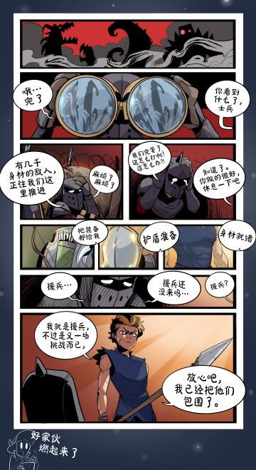 《小孩哥永远的神》