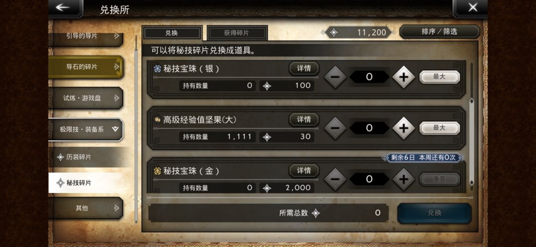 秘技宝珠突然消失术 2