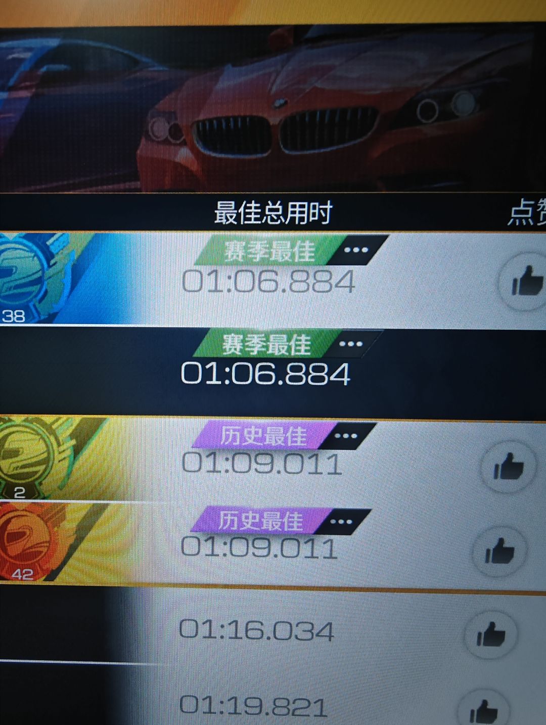 最巧的一次 1