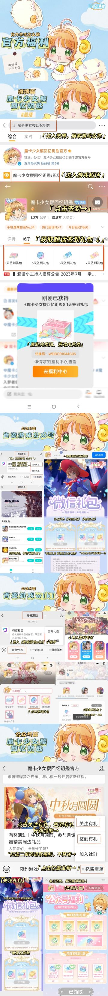 羊毛整理，白嫖一点是一点！