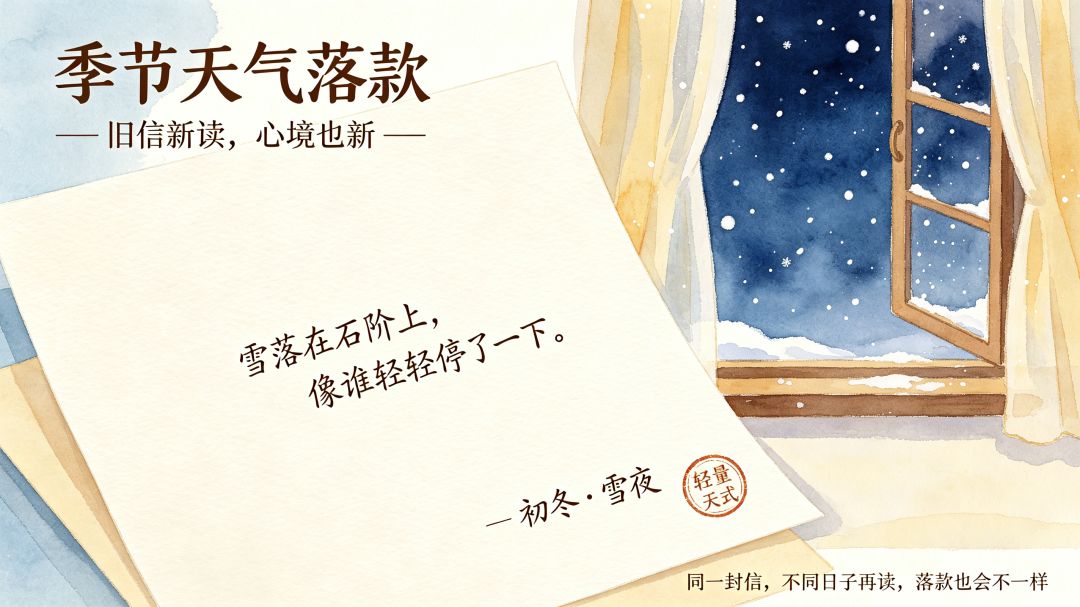 ✨v1.9【晚风知我意 · 岁岁相逢】 8