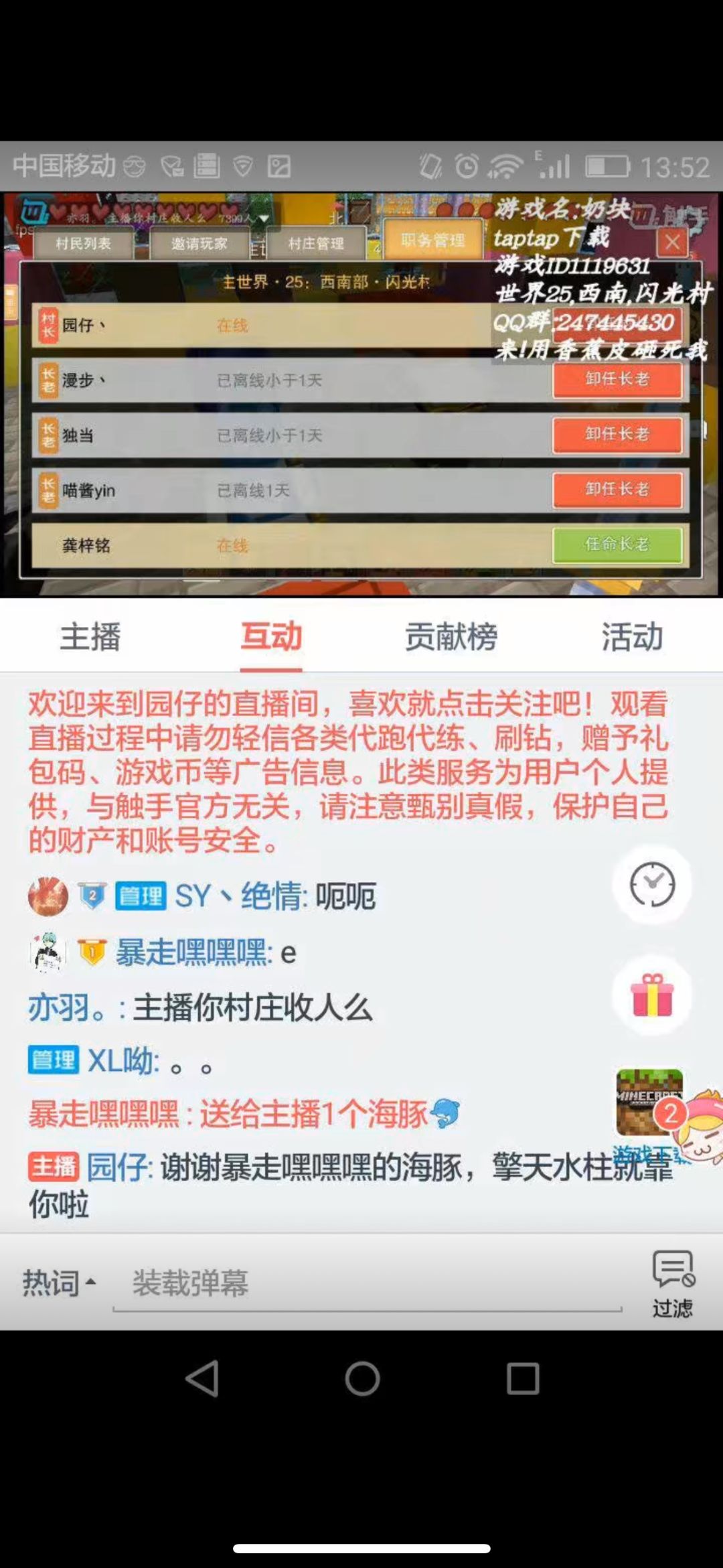 奶块最老玩家 1
