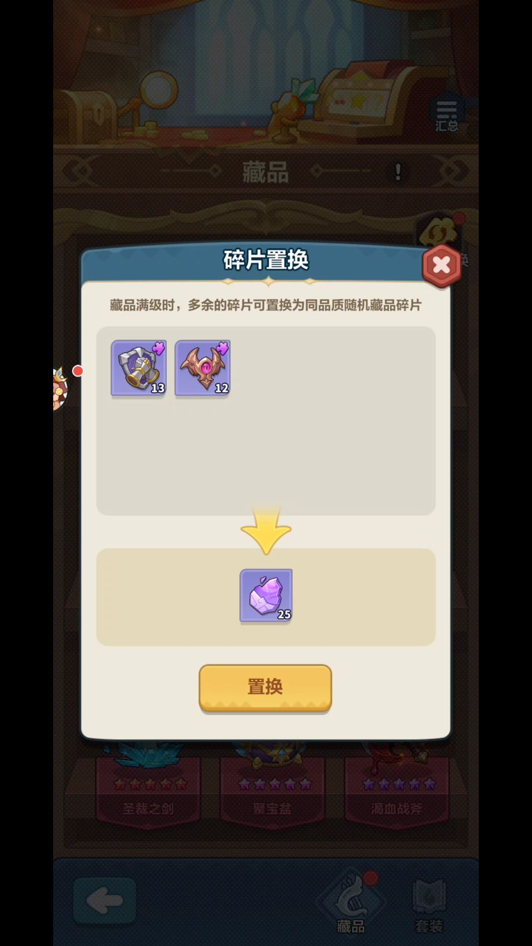 满级英雄溢出碎片,建议优化机制 3