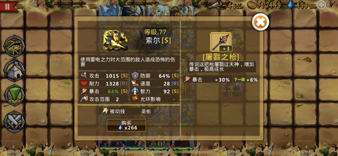 精彩截图分享 2025-5-12 1