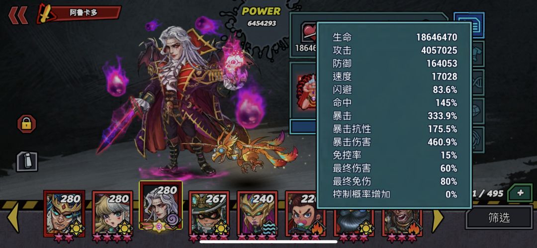 三觉阿鲁已就位,继续挑战不可能! 3