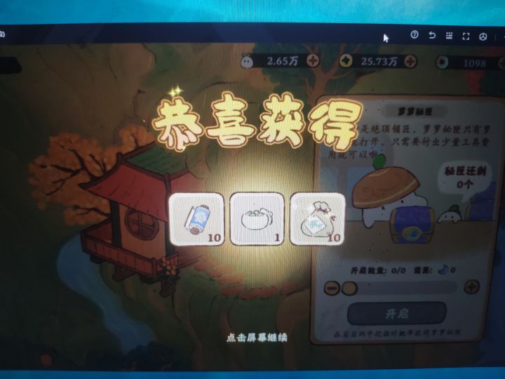 能开出来这个的啊？截图