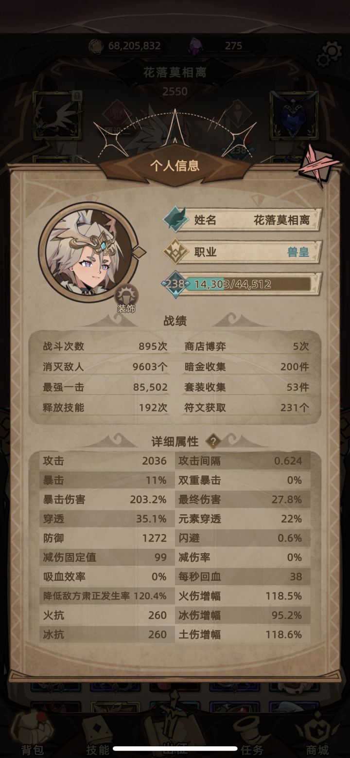 关于肃正率。我想不明白截图