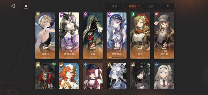 萌新入坑,求配队和后续规划截图