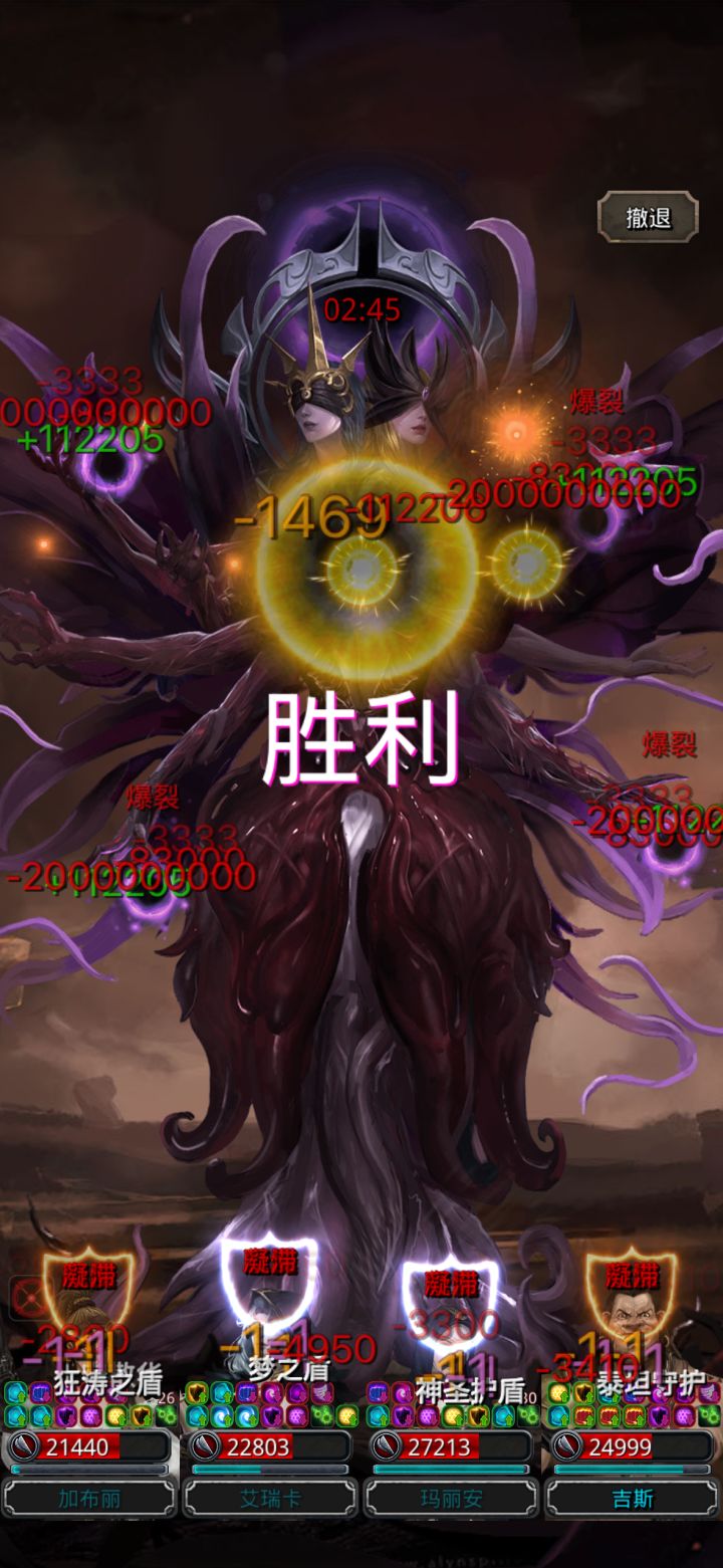 图40boss混沌终末截图