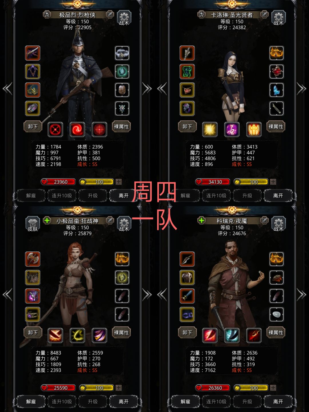 遗迹15周四截图