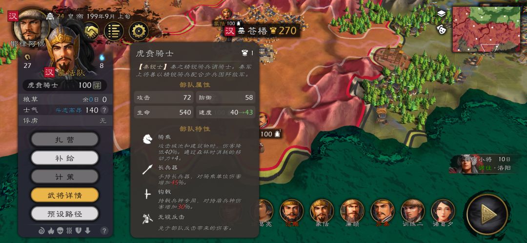 蒙恬的陷阵之志是否没实装啊 2