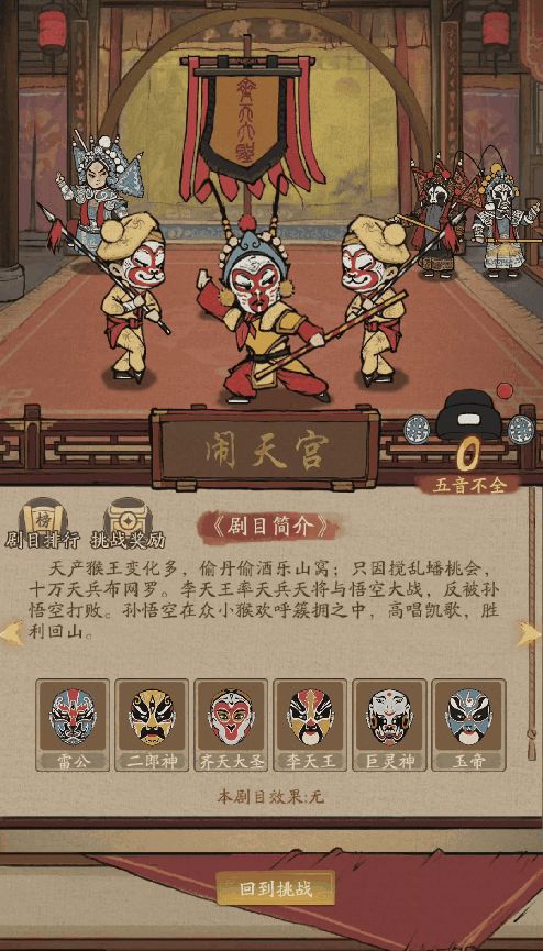 畅音阁攻略 | 一学就会的清屏小技巧截图
