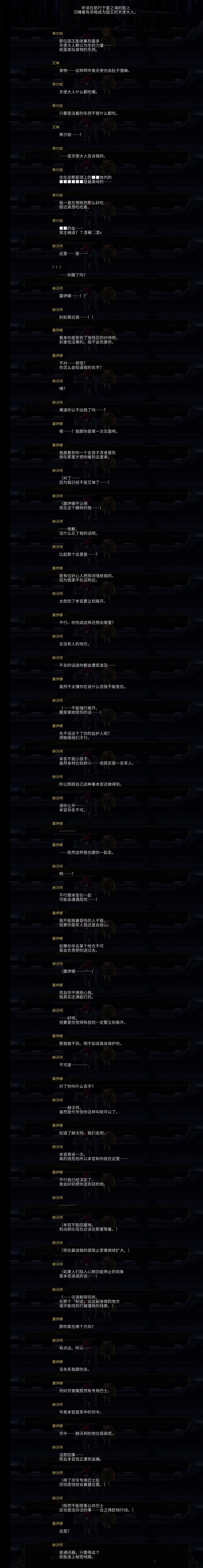 赫沃珂剧情观后感 13