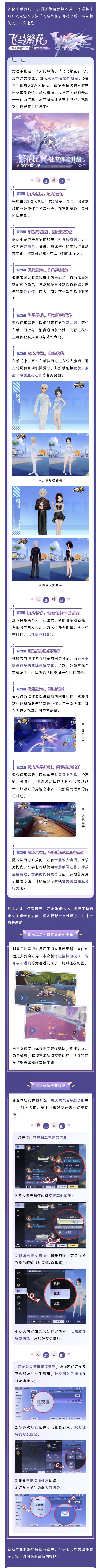 新版本爆料② | 双人玩法来袭,自定义房间&社交功能更新~截图