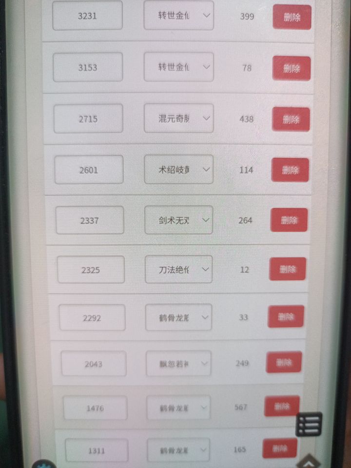 有大佬帮忙看看这个脉序可以洗吗?图二花了3300丹,是不是太浪费了截图