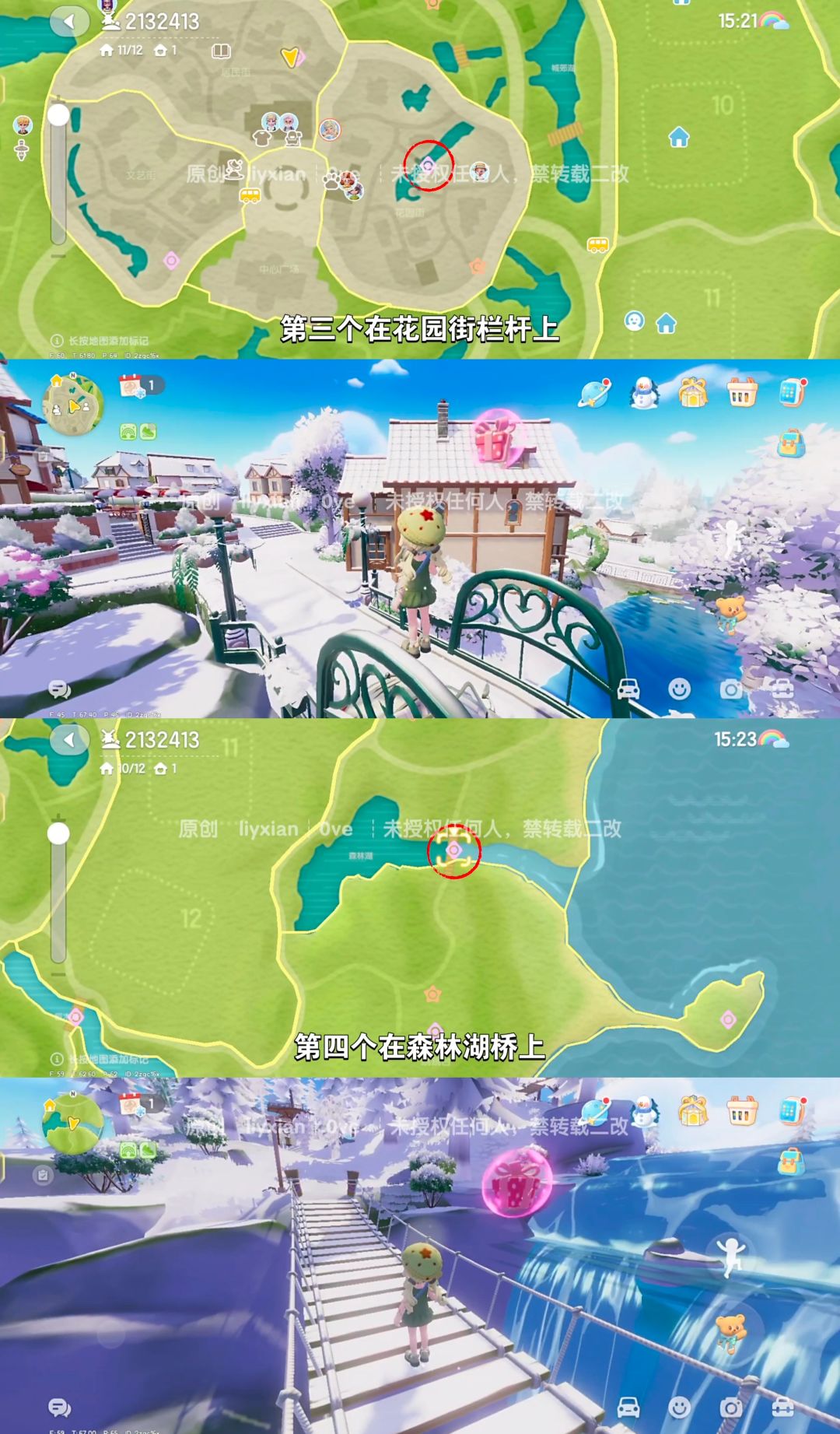 【心动小镇】 （1.31-2.6）本周15个泡泡 3