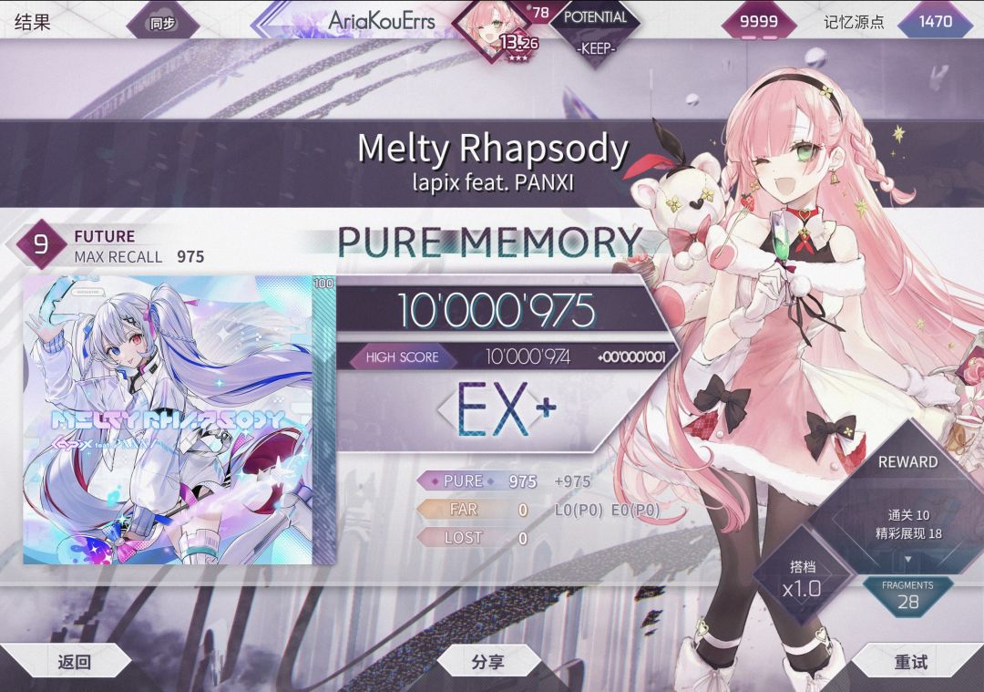 Melty Rhapsody Future 9 理论值截图