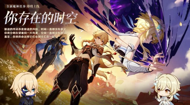 请让本小姐来给大家介绍一下原神5.7版本的内容吧!截图
