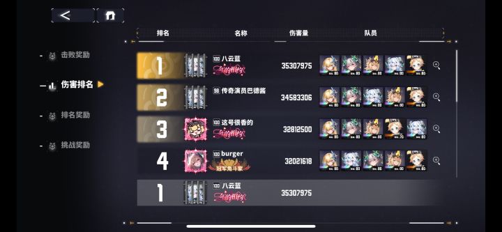我是赤石冠军🏆截图