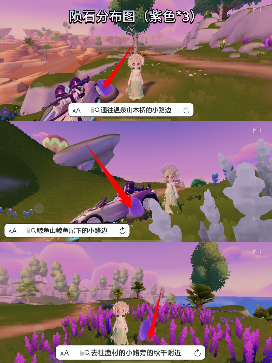 9.16心动小镇流星雨天气必做+兑换码截图