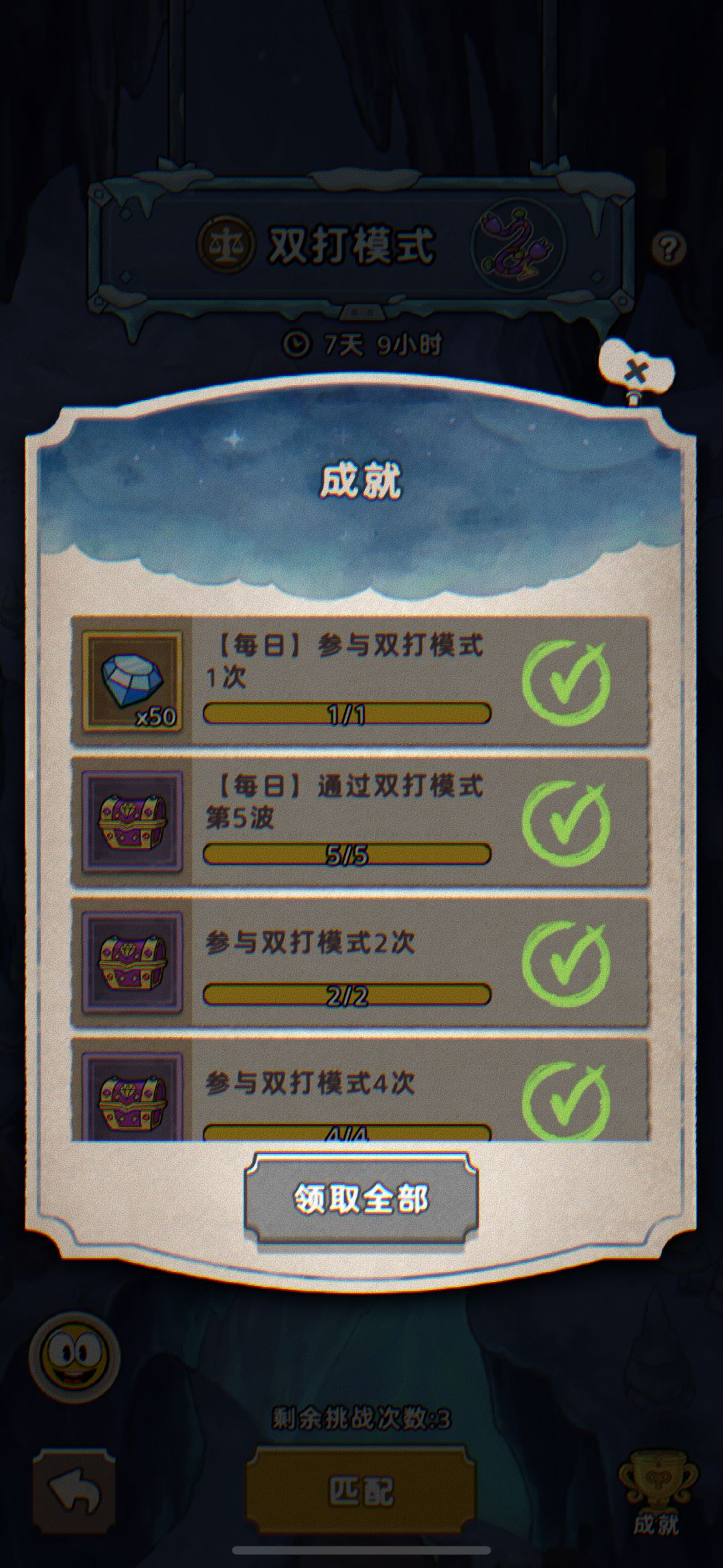 需要打双人的可以找我来帮 换卡也来 1