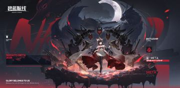 湮烬之核·长门