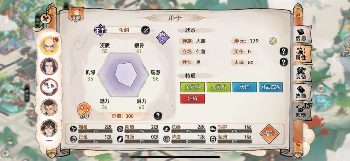 这个放逐了是不是有点可惜？截图