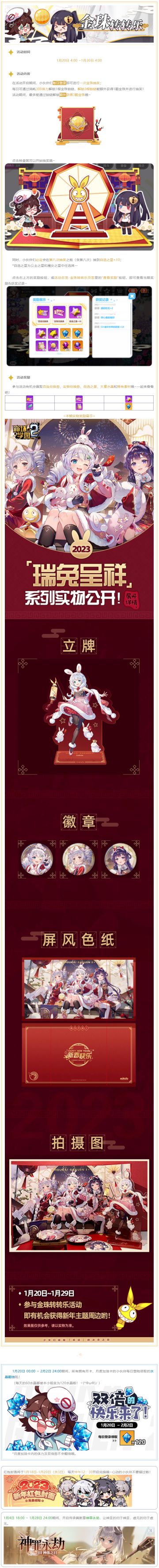 超豪华新春签到抽奖活动丨金珠转转乐