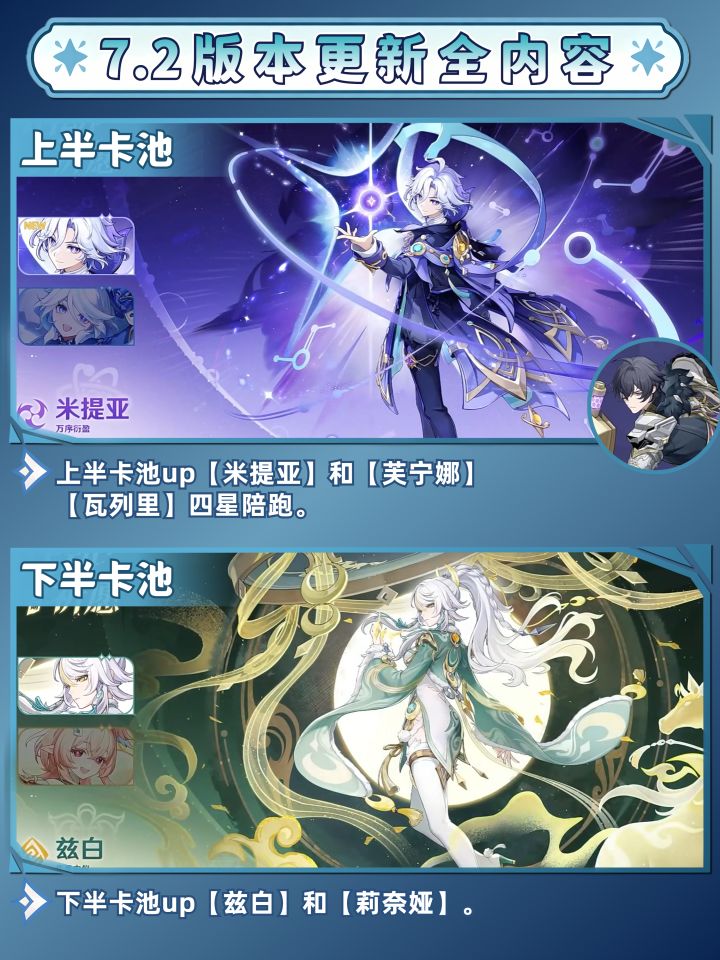 【 V7.1】新图&新混池&四星自选！前瞻汇总截图